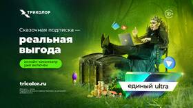Чем отличается подписка Единый от Ультра в Tom Tailor