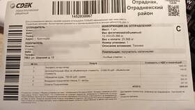 Чем СДЭК лучше других служб доставки