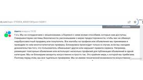 Что делать при блокировке профиля на Авито в Tom Tailor