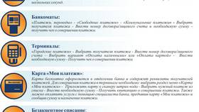 Что нужно для оплаты платежа в Tom Tailor