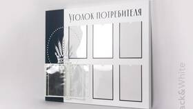 Что нужно для уголка потребителя ИП в Tom Tailor