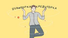 Что означают платежи по существующей задолженности в Tom Tailor