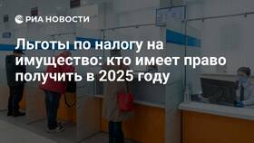 Что такое налоговая льгота на имущество в Tom Tailor