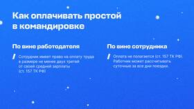 Что такое оплачиваемый труд в Tom Tailor