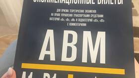 Экзаменационные вопросы ГИБДД 2024 в Tom Tailor