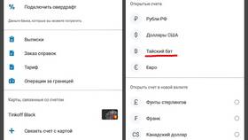 Где снять наличные с карты Тинькофф в Tom Tailor