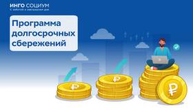 Из чего формируется пенсия в России в Tom Tailor