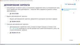 Как депонировать зарплату в 1С 8.3 в Tom Tailor