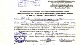 Как должна выглядеть выписка в Tom Tailor