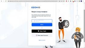 Как изменить электронную почту в личном кабинете продавца Ozon в Tom Tailor