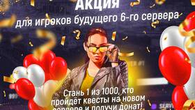 Как начать играть в Grand Mobile в Tom Tailor
