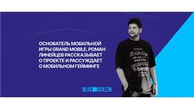 Как называется Grand Mobile в Tom Tailor