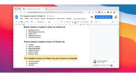 Как называется текстовый документ в Tom Tailor