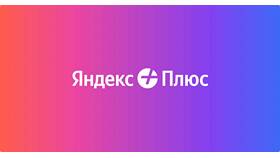 Как оформить подписку Плюс в Tom Tailor
