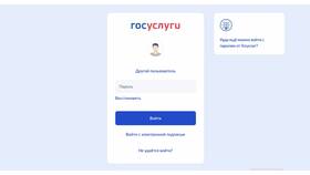 Как оформить прописку через портал Госуслуги в Tom Tailor