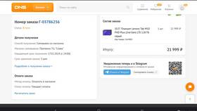 Как оформить рассрочку в DNS в Tom Tailor