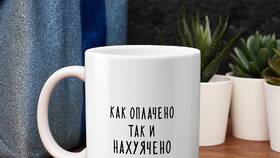 Как оплачено, так и нахуячено в Tom Tailor