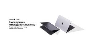 Как оплачивать покупки через Яндекс Сплит в магазине в Tom Tailor