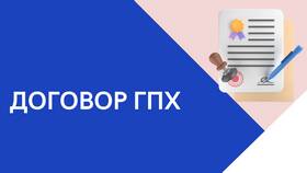 Как оплатить договор ГПХ в Tom Tailor