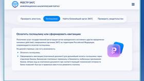 Как оплатить госпошлину за регистрацию брака в Tom Tailor