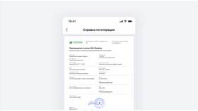Как оплатить по реквизитам в Сбербанк Онлайн в Tom Tailor