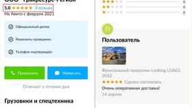 Как остановить отзыв на Авито о продавце в Tom Tailor