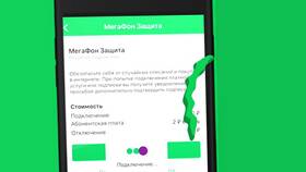 Как отключить антивирус Мегафон в Tom Tailor