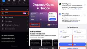 Как отключить подписку Яндекс Плюс через Сбербанк в Tom Tailor