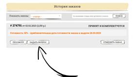 Как отменить заказ в интернет-магазине в Tom Tailor