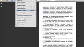 Как отправить документ в формате PDF в Tom Tailor