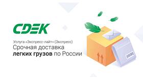Как отправить заказное письмо через СДЭК в Tom Tailor