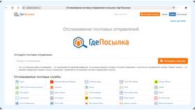 Как отследить посылку СДЭК по номеру заказа в Tom Tailor