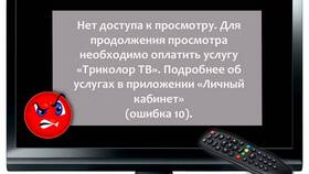 Как перенастроить Триколор при сбое настроек в Tom Tailor