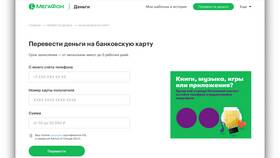 Как перевести баланс на другой номер Теле2 в Tom Tailor