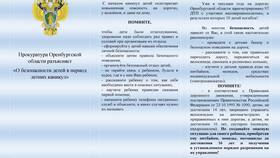 Как подать обращение в прокуратуру в Tom Tailor