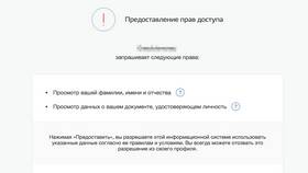 Как подать заявку через портал Госуслуг