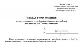 Как подать заявление на детские выплаты в Tom Tailor