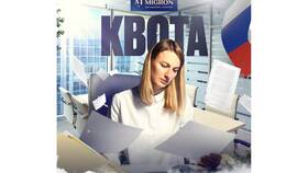 Как подать заявление на получение квоты через Госуслуги в Tom Tailor
