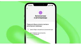 Как подключить автоплатеж за интернет в Tom Tailor