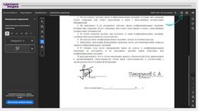 Как подписать документ PDF электронной подписью в Tom Tailor