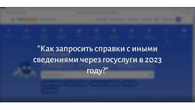 Как получить архивную справку из ЗАГСа в Tom Tailor