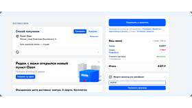 Как получить баллы Ozon бесплатно в Tom Tailor