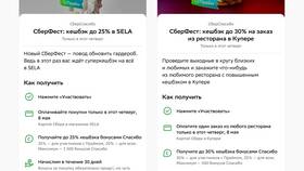 Как получить кэшбэк в Сбербанке в Tom Tailor