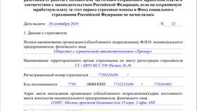 Как получить справку по форме 182н через Госуслуги в Tom Tailor