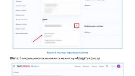 Как получить учетную запись на Госуслугах в 14 лет в Tom Tailor