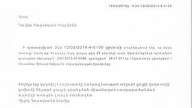 Как получить выписку из реестра собственности в Tom Tailor
