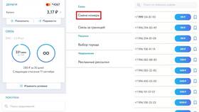 Как пополнить баланс Yota в Tom Tailor