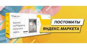 Как посмотреть чек на Яндекс Маркете в Tom Tailor