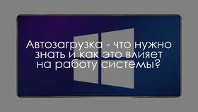 Как поставить запрет на автозапуск приложений в Tom Tailor