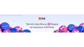 Как потратить кэшбэк в Яндекс Пэй в Tom Tailor